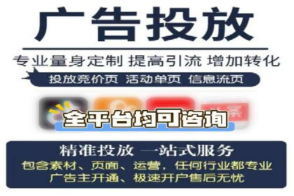 百度竞价代运营的创意广告策略大揭秘